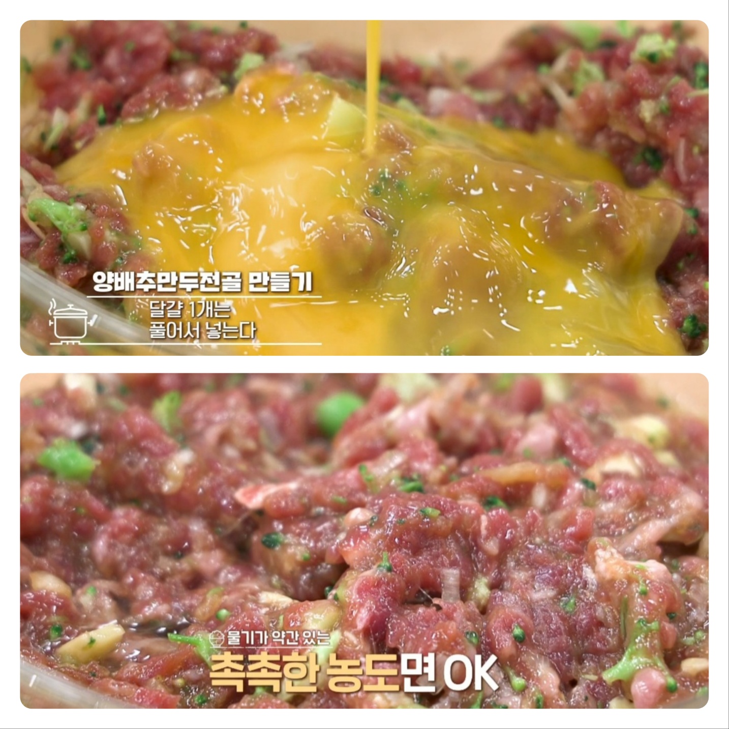 양배추전골 만들기