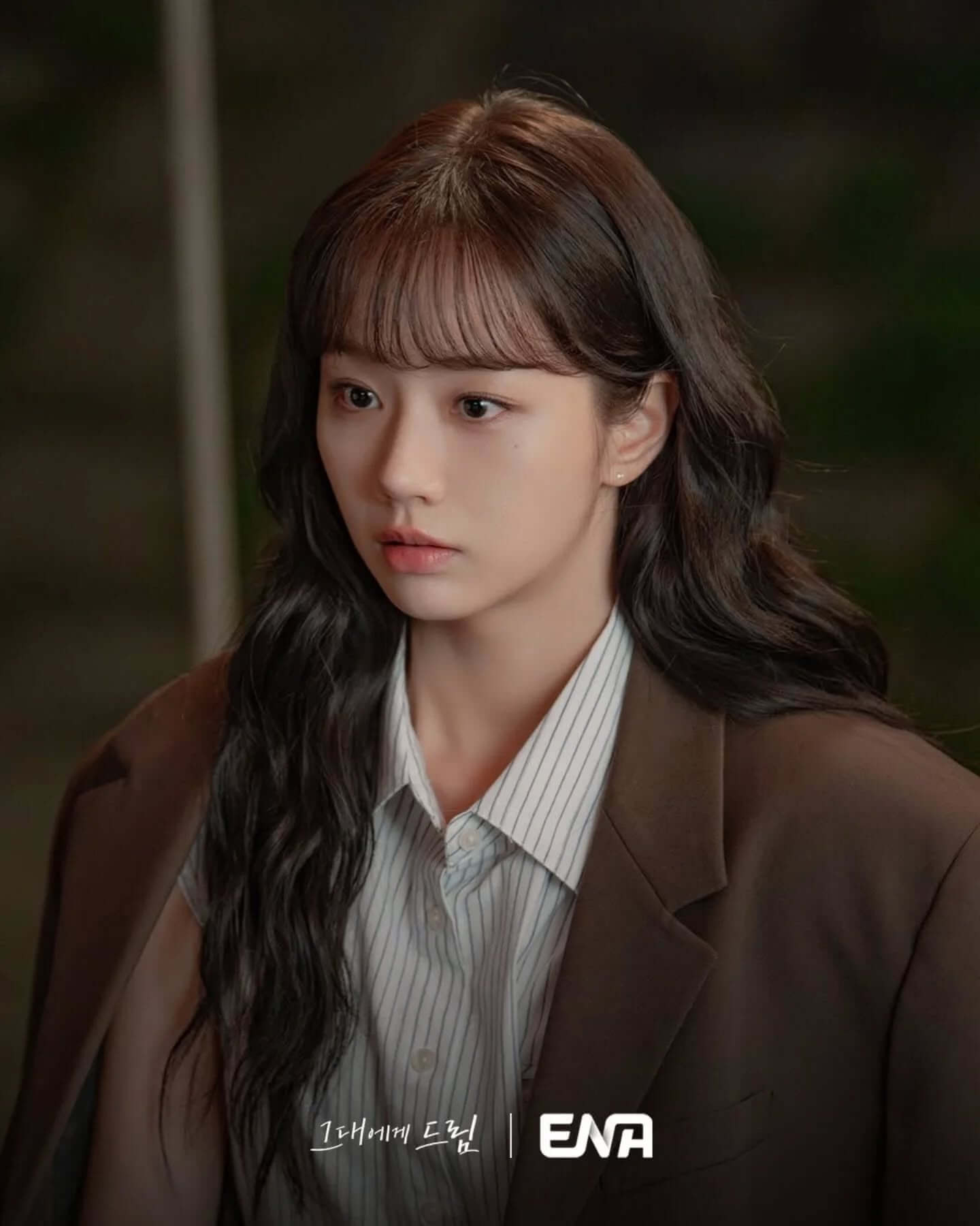 황인엽 혜리 그대에게 드림 드라마 첫방송 줄거리 출연진 ott 정보