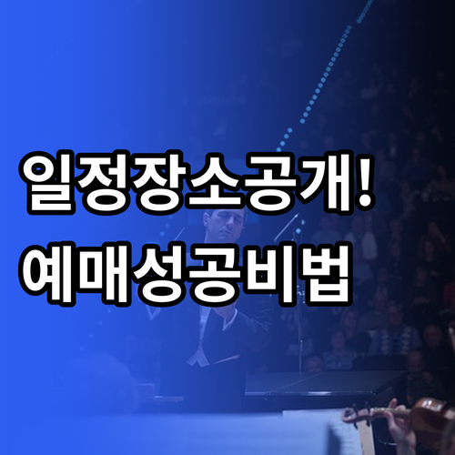 미스트롯4 콘서트 예매 일정 지역별 ..