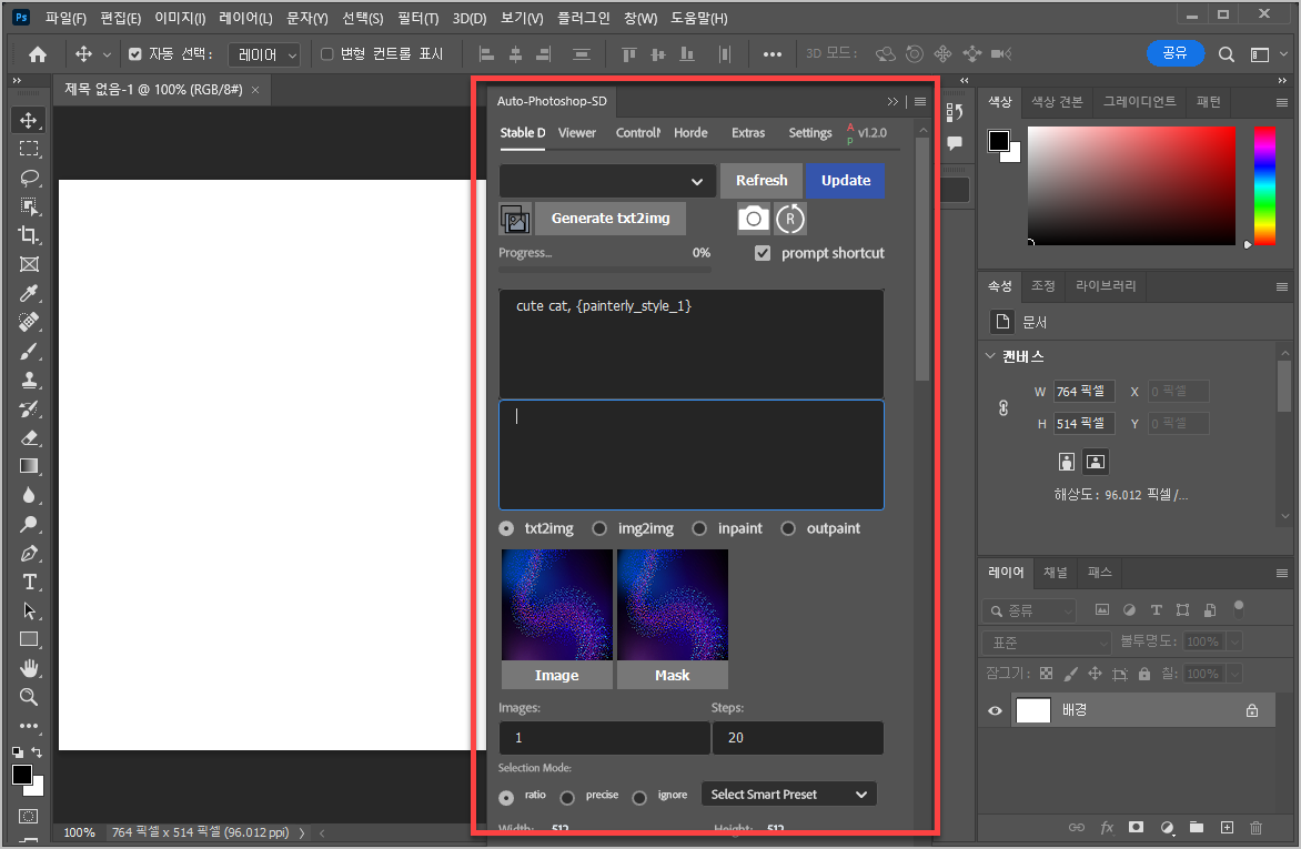 포토샵 stable diffusion