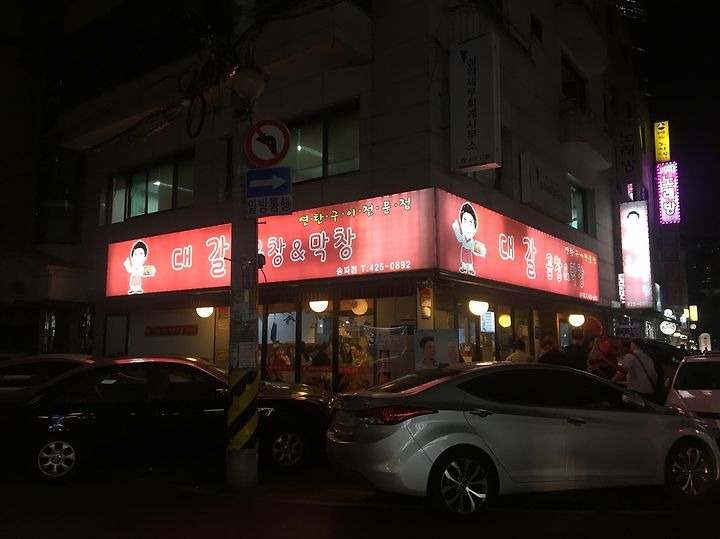 송파구 인생맛집, 추천맛집