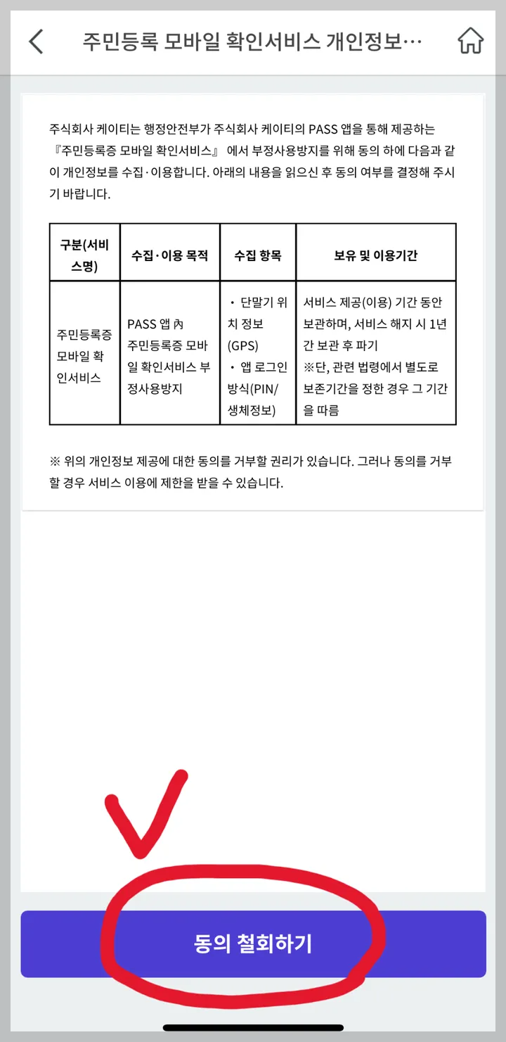 PASS 모바일 서비스