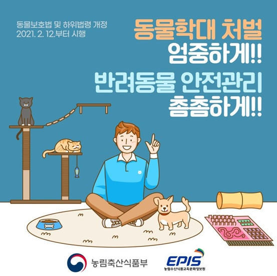 농림축산식품부-포스터