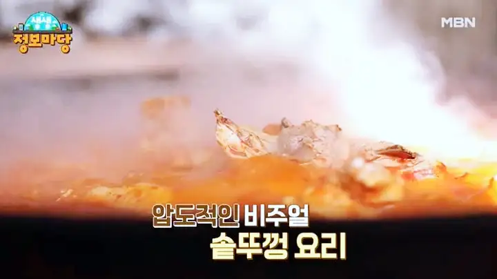 이 맛에 살지 솥뚜껑 닭볶음탕 참나무 장작 솥뚜껑 묵은지 삼겹살 원주 맛집 추천