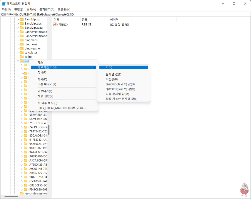 윈도우11 마우스 우클릭 메뉴 윈도우10 변경