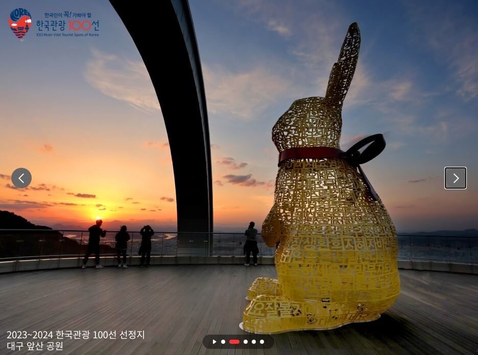 국내여행지 추천[한국관광 100선]