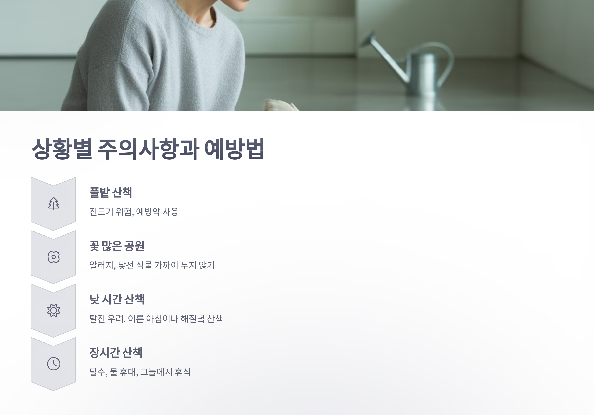 참조-반려견과-봄-산책시-주의사항-4