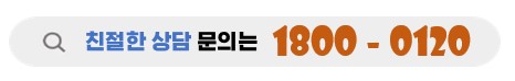 서울분들의운전면허학원상담