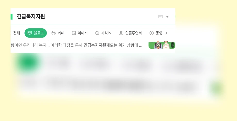 긴급복지지원_1_subsection