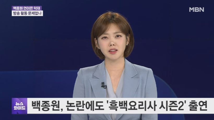 백종원