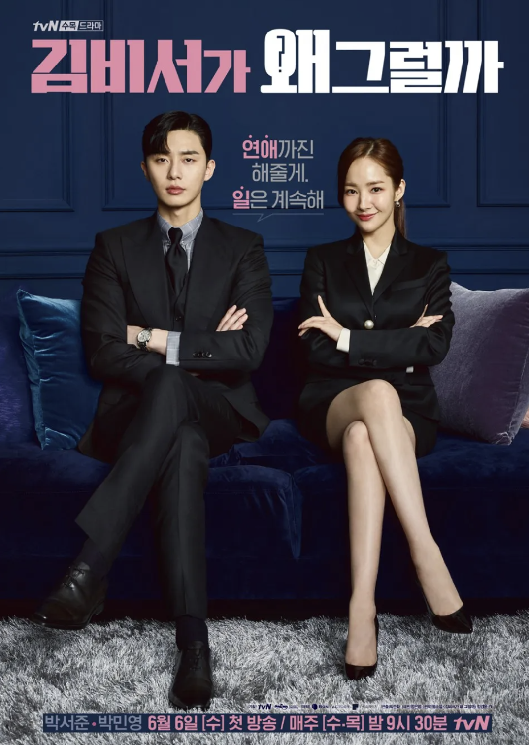 김비서가 왜 그럴까 오피스 로맨스 설정, 관계, 연출