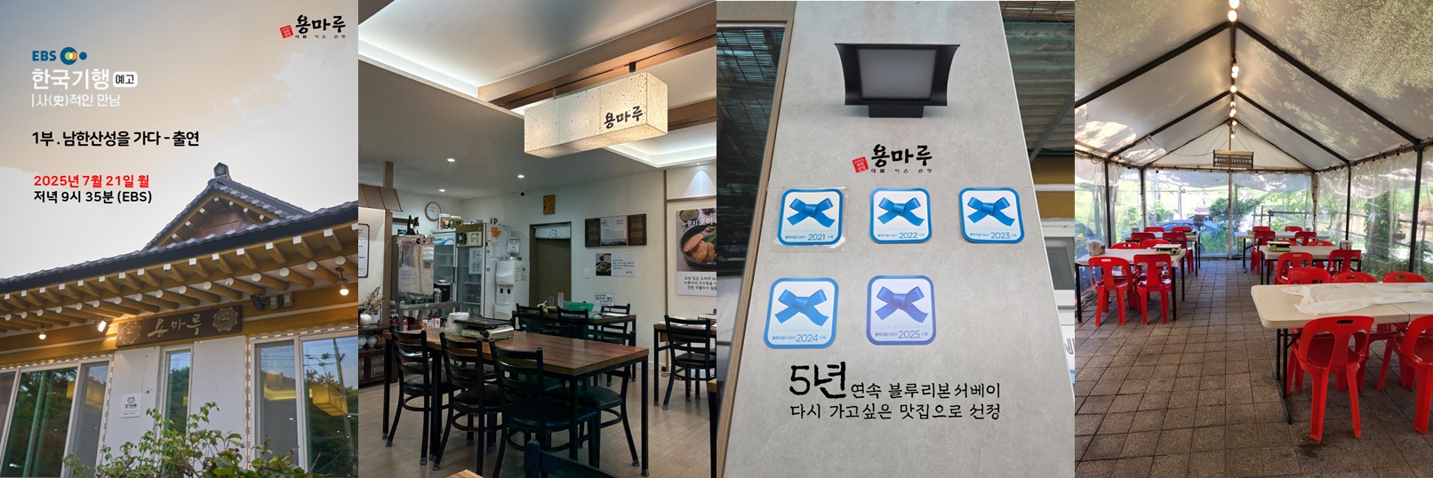용마루 사진