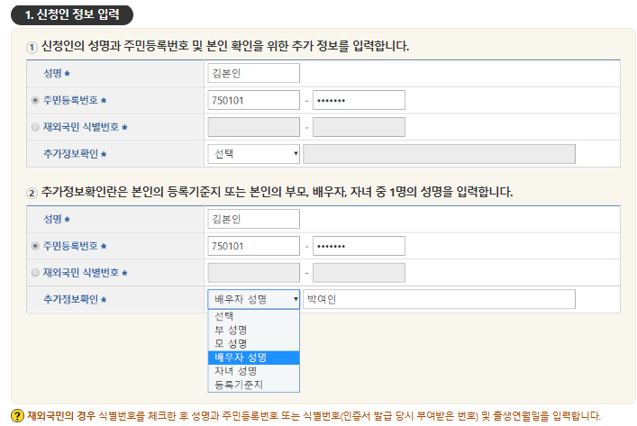 가족관계증명서 인터넷 발급방법