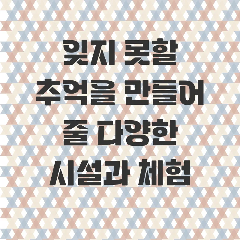 촌캉스추천_2