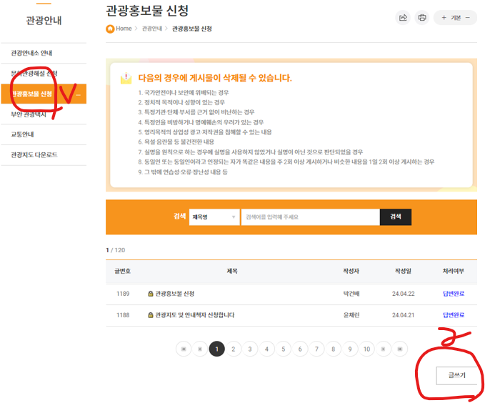 전북 부안 관광안내지도 다운로드 파일첨부 (출처-홈페이지)