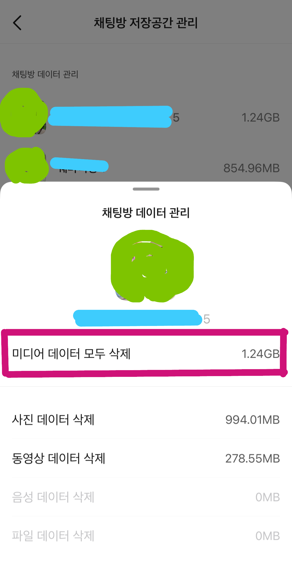 카카오톡 채팅방 저장공간 관리 화면, 채팅방 목록에서 용량 큰 채팅방을 확인하고 불필요한 방을 정리하는 방법