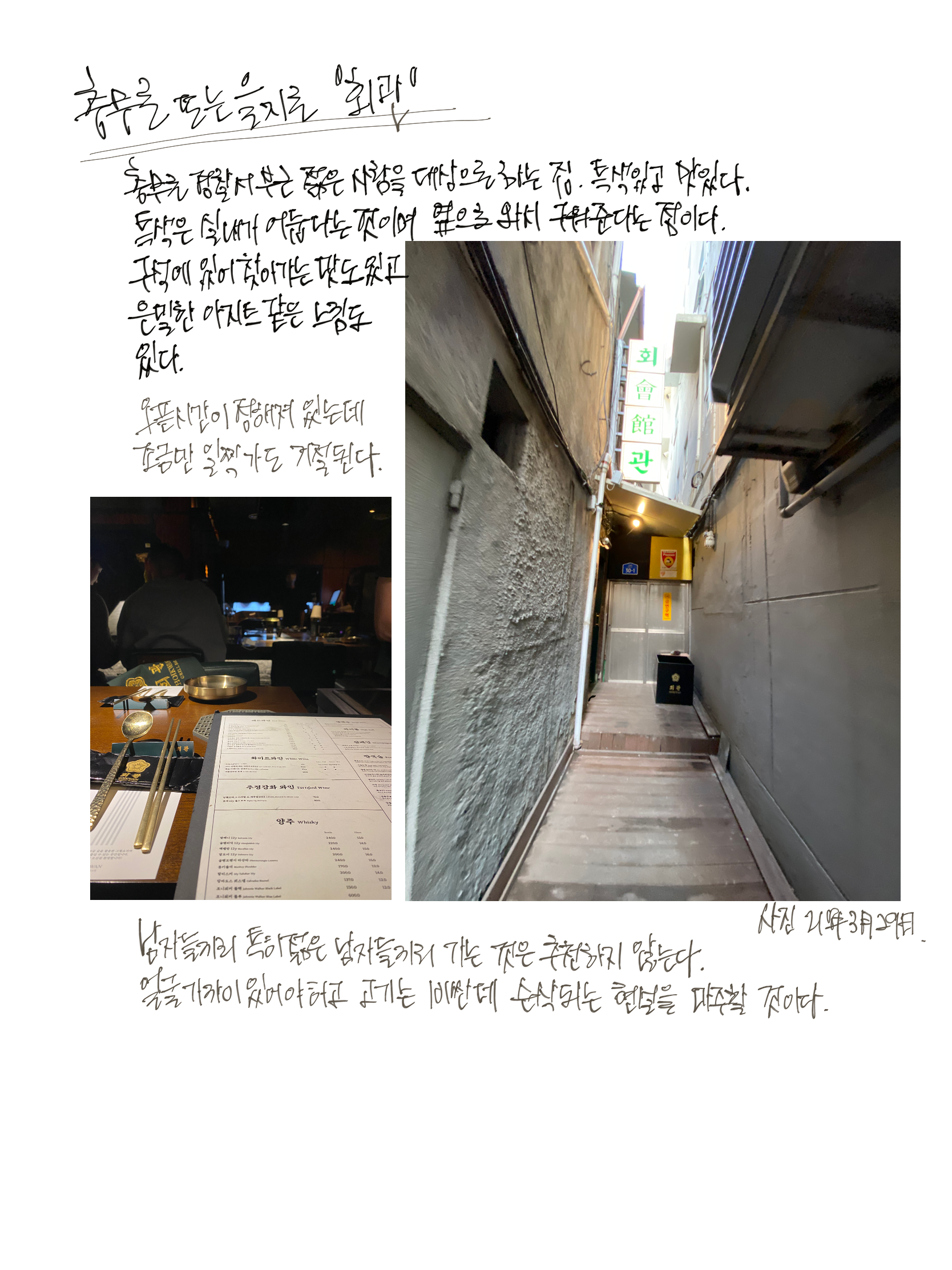 을지로-회관