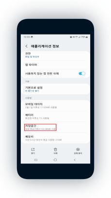 유튜브 뮤직 끊김 현상 해결방법