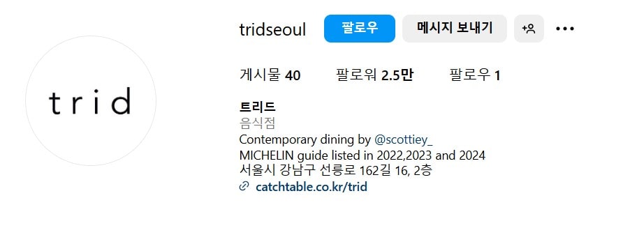 트리플스타 사생활 논란