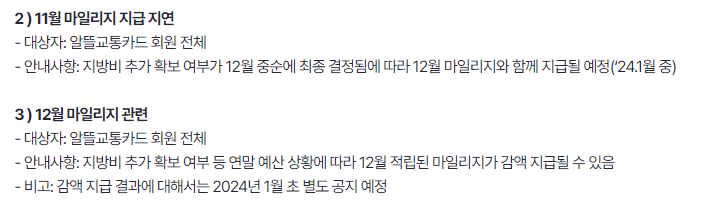 알뜰교통카드 K패스