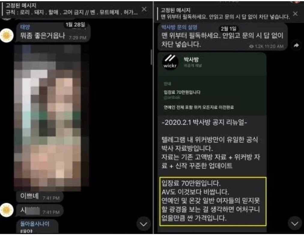 박사방 조씨