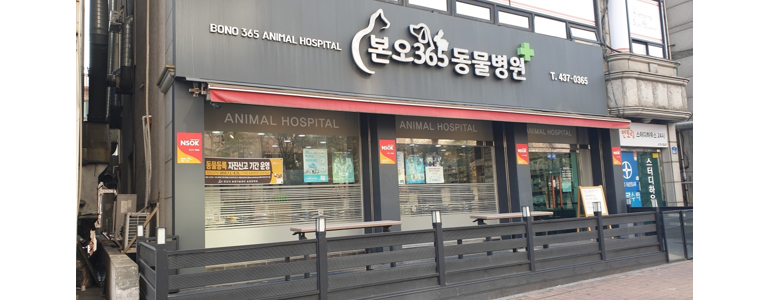 안산 상록구 동물병원