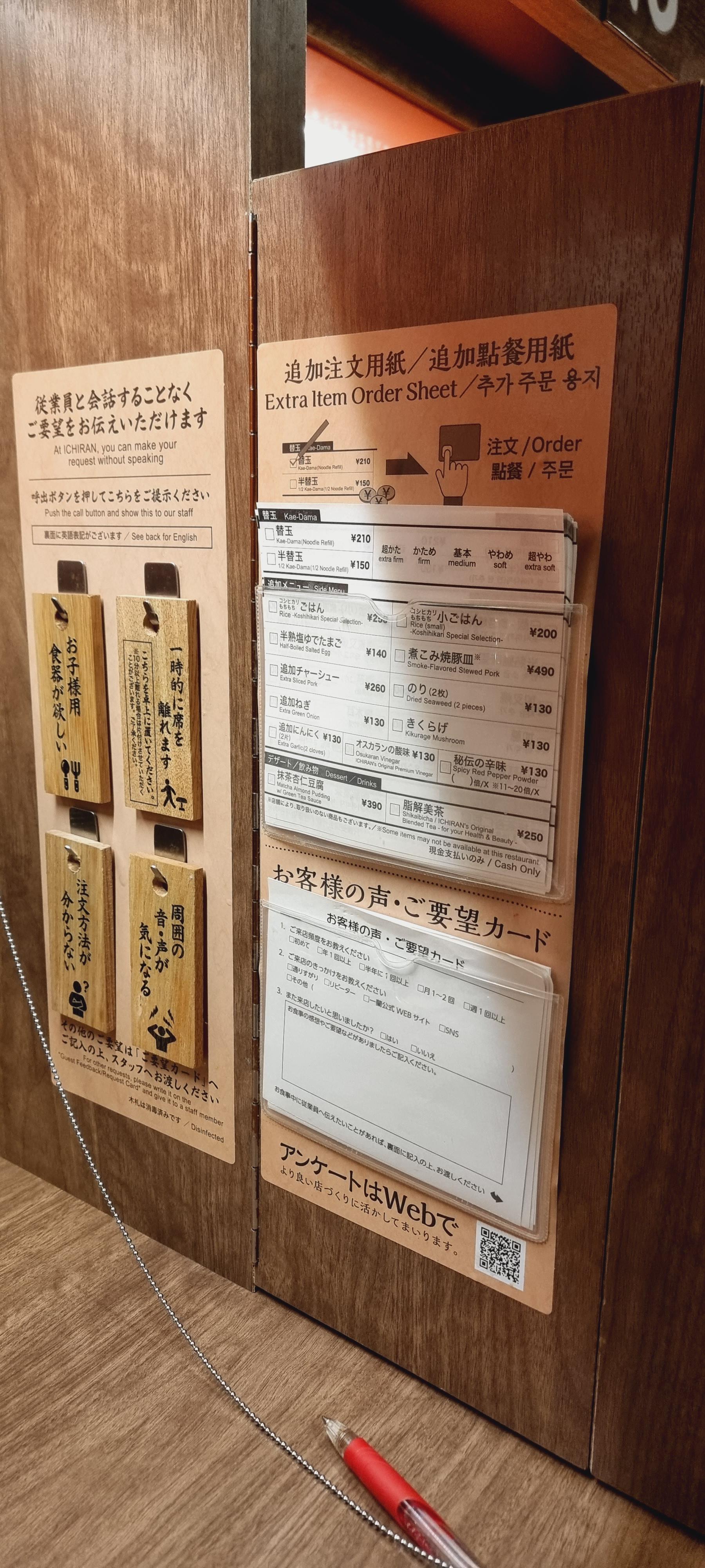 이치란라멘-추가주문용지