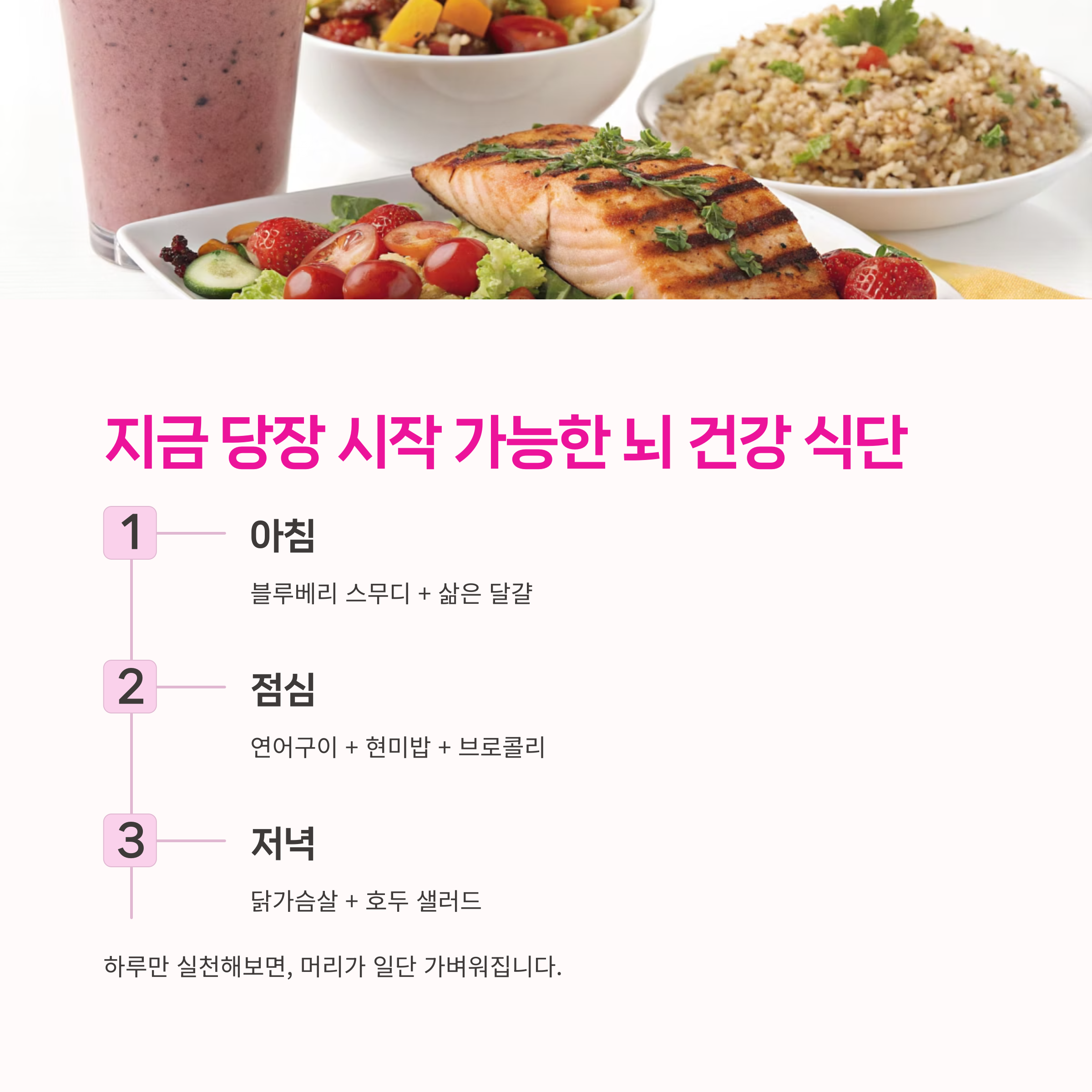 집중력 향상법,