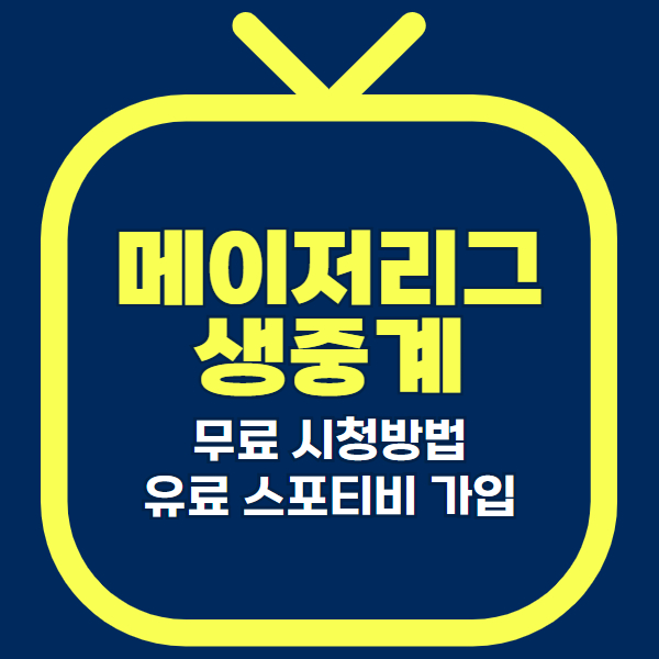 이정후 경기중계