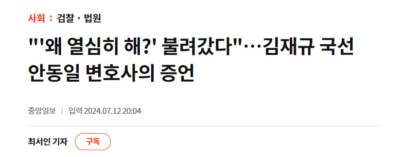 알트태그-중앙일보 인터뷰 바로가기