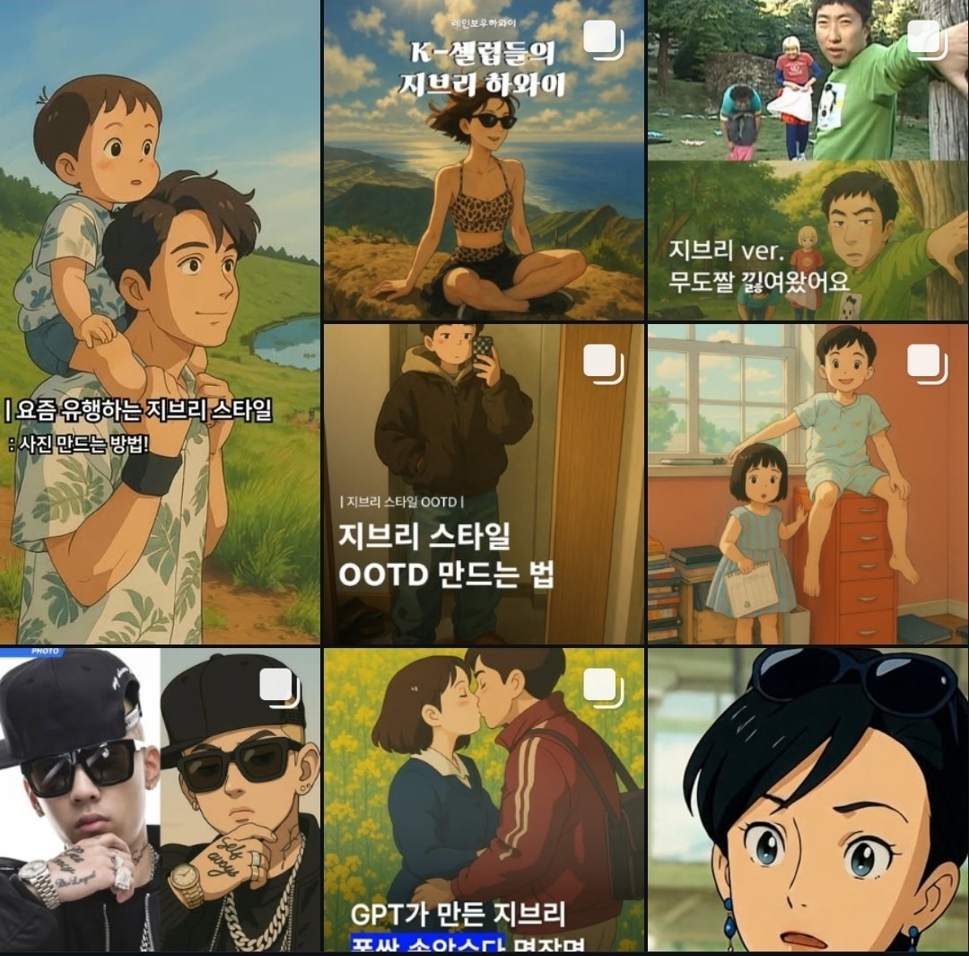 지브리 스타일 변환 사진 예시들