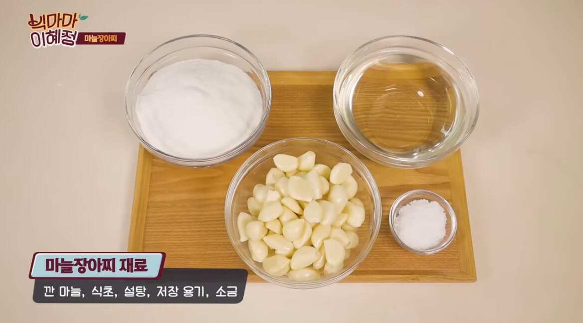 마늘장아찌 담그는 방법 재료