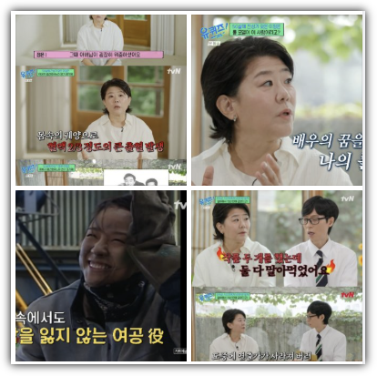 이정은 배우 나이, 키, 학력, 프로필, 재산, 수입, 결혼, 미혼 이유, 가족, 유퀴즈 출연, 지진희·이효리 연기 지도 강사 경력, 반응 및 향후 전망