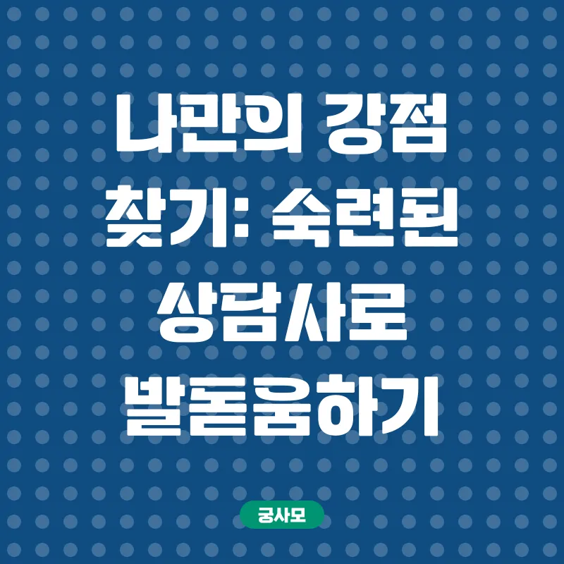 명리심리상담사_3