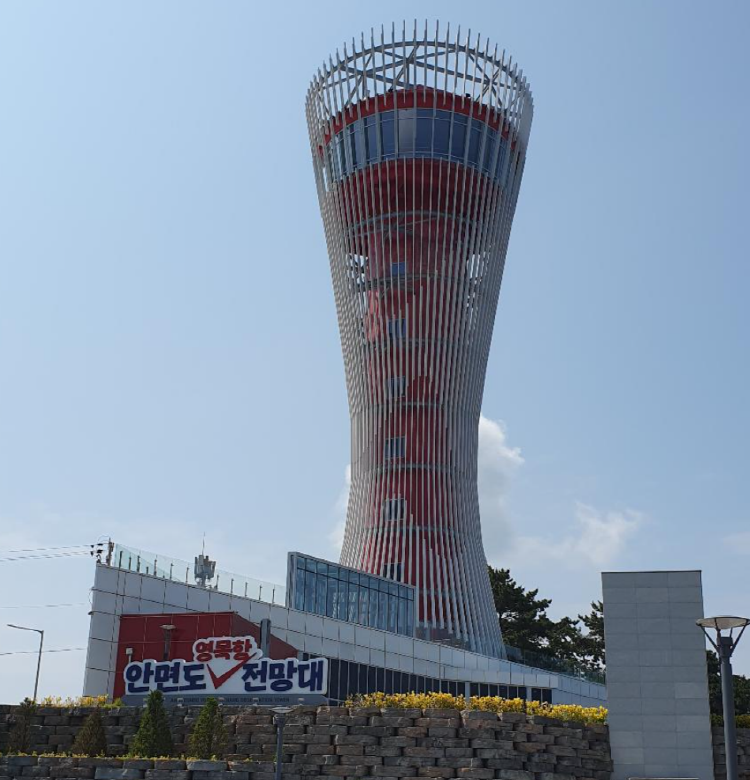 영목항 전망대