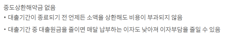 신한은행 특별대환대출