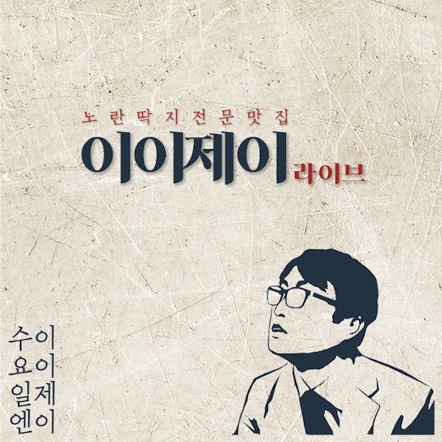 이동형 작가 방송 활동