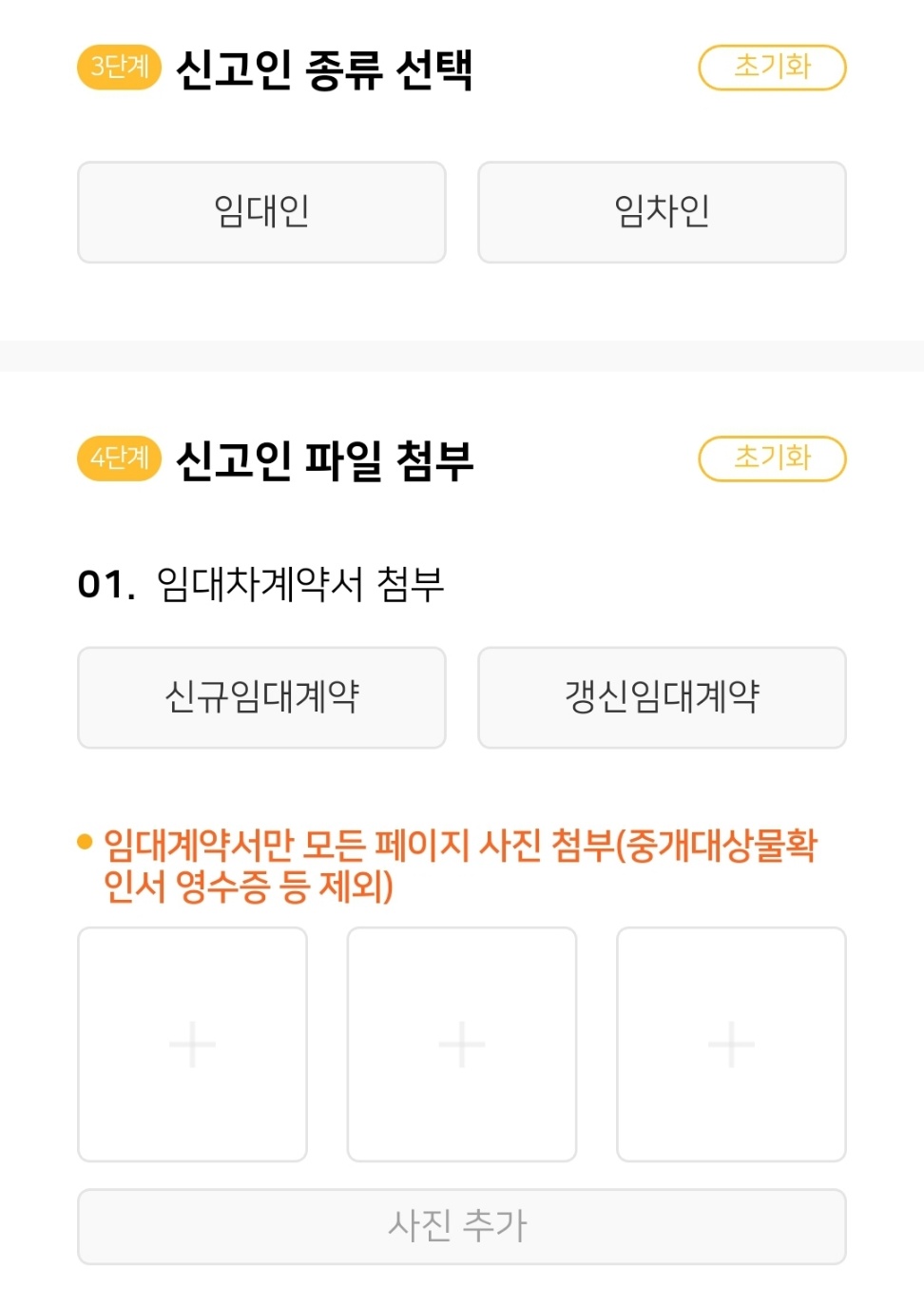 확정일자 받는법 인터넷 주민센터