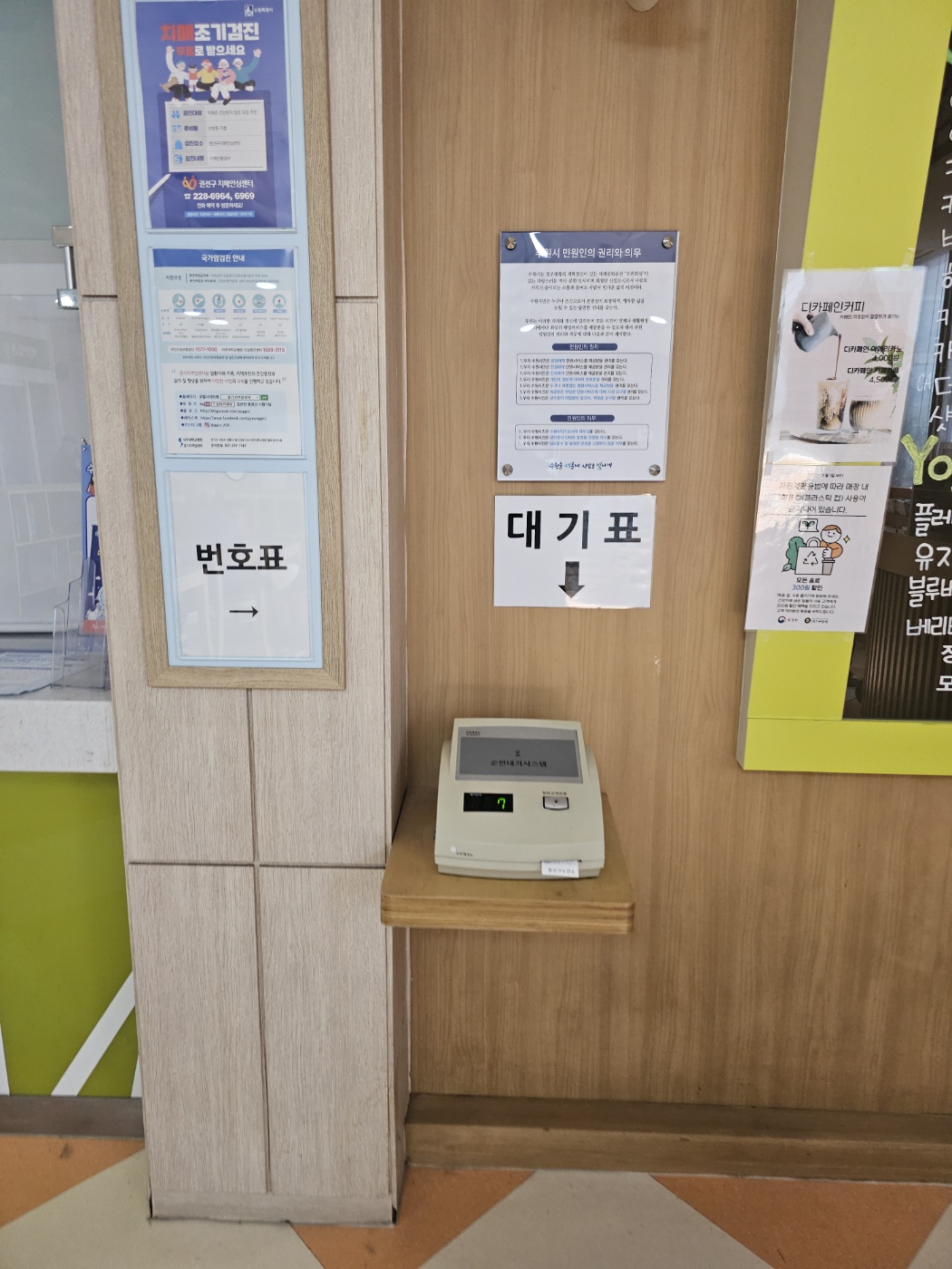 B형 간염 항체 검사 후기(feat. 권선구 보건소)