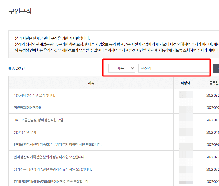 구인구직_카테고리_상세검색