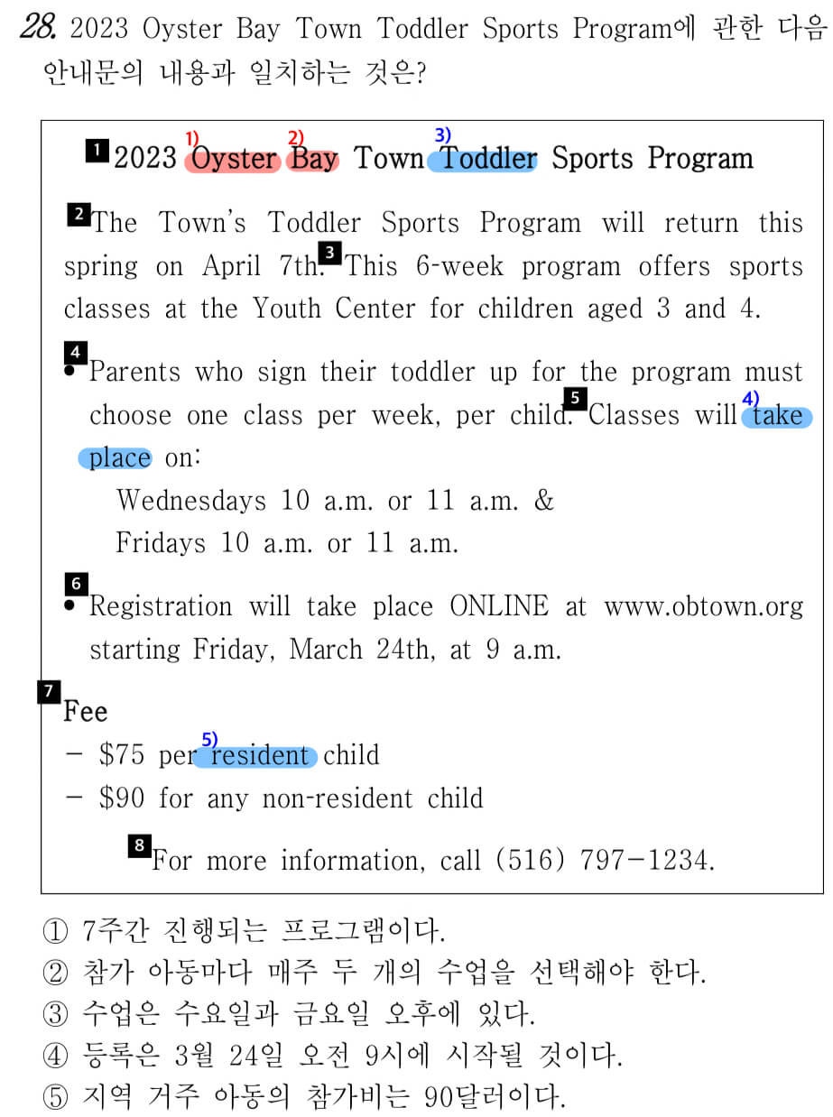 2023년 3월 고3 전국연합학력평가 28번 기출문제