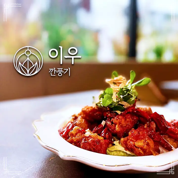 진심 가득 건강 담은 맛 건대입구 건대 맛집 추천 생방송투데이 왕 도끼 탕수육 돈마호크 탕수 중식 차이니즈 요리 주점 오늘방송 수요맛전