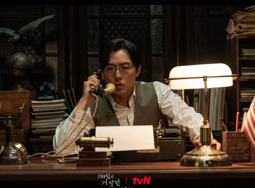 100일의 거짓말