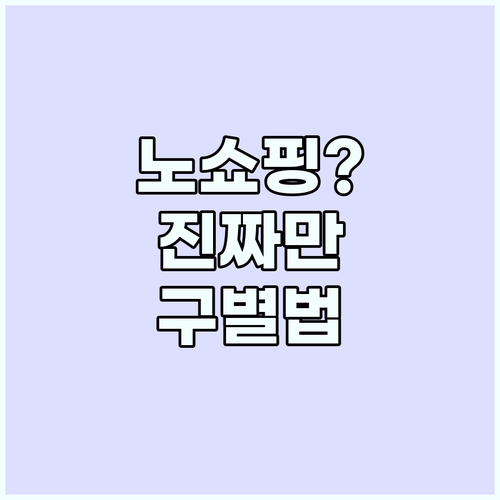 가성비 끝판왕 패키지 선택을 위한 노..