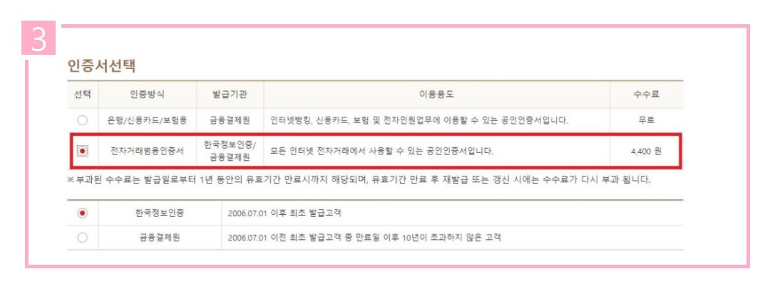 공인인증서 발급방법