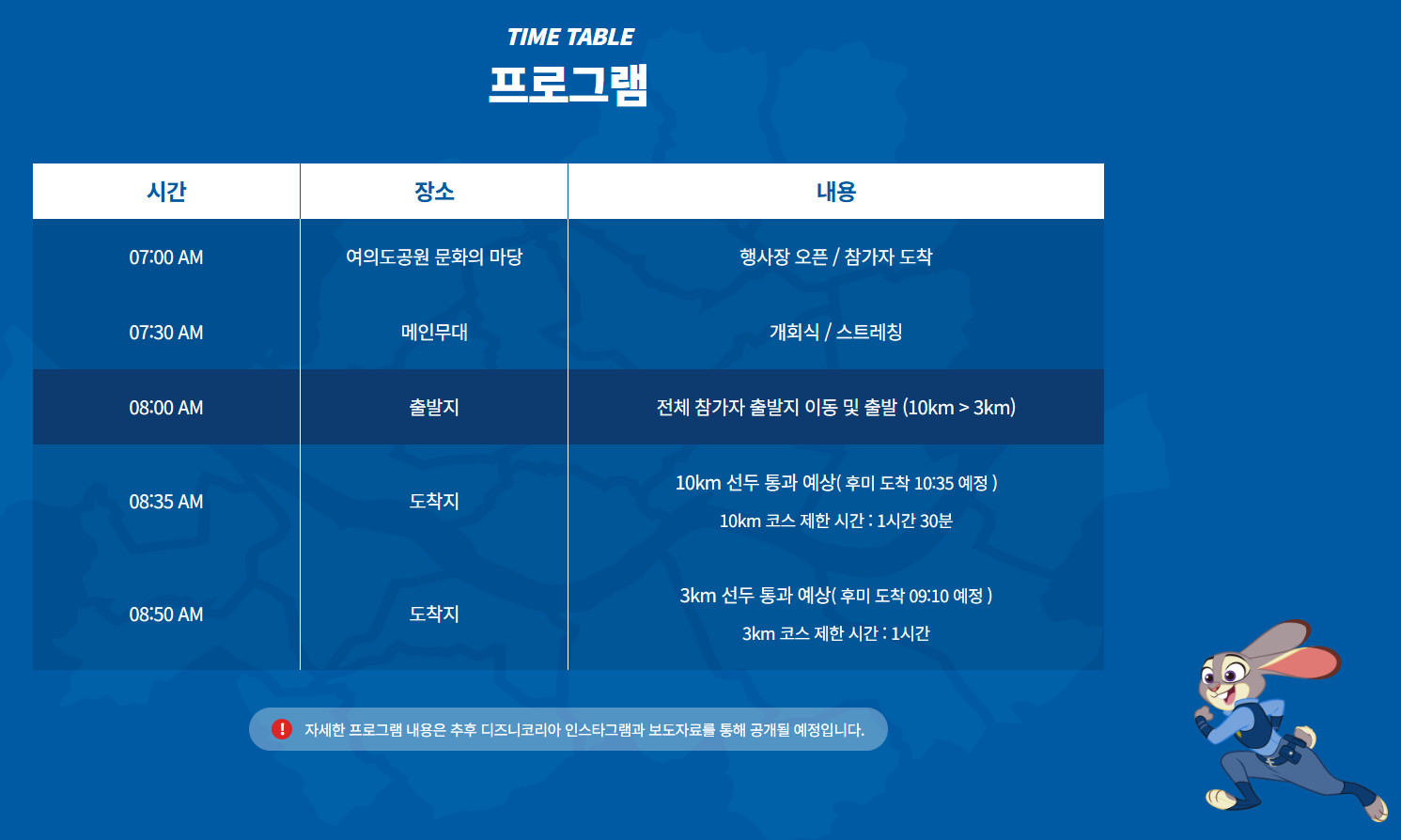 디즈니런 관련 이미지