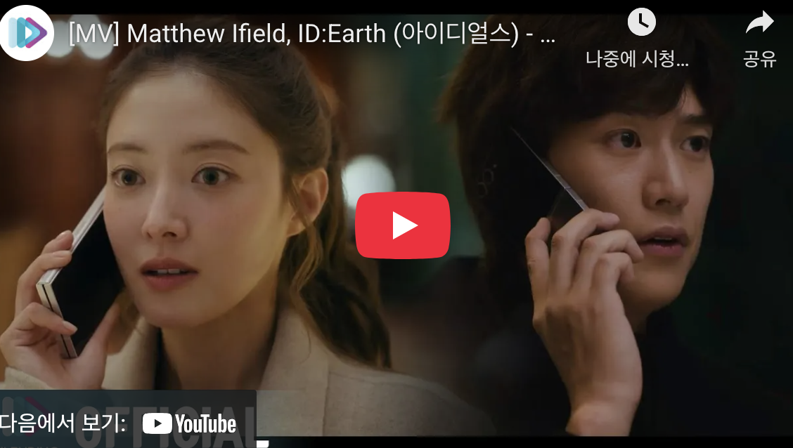 아이디얼스 &lsquo;Here I Am&rsquo; &mdash; 모텔 캘리포니아 감성 발라드