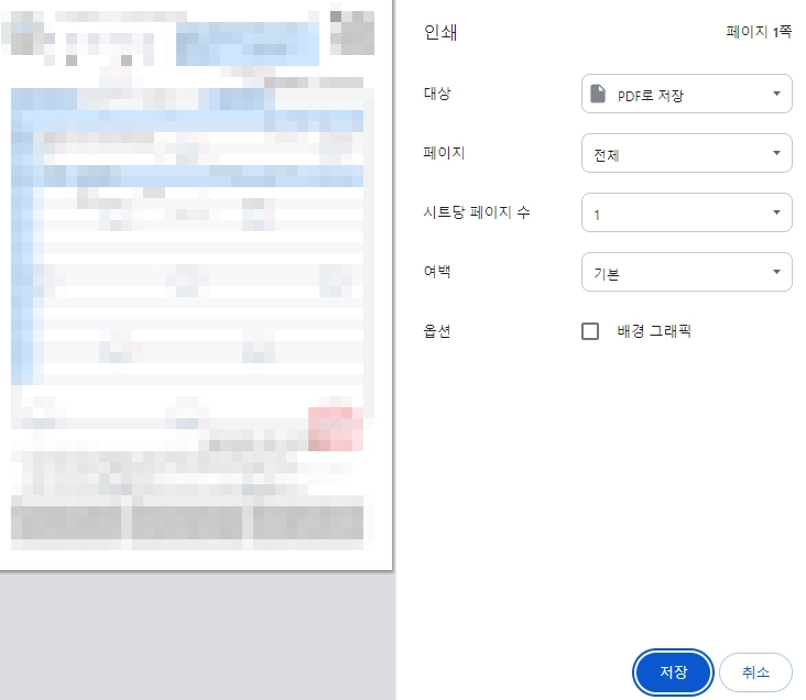 주민등록등본-인터넷-발급