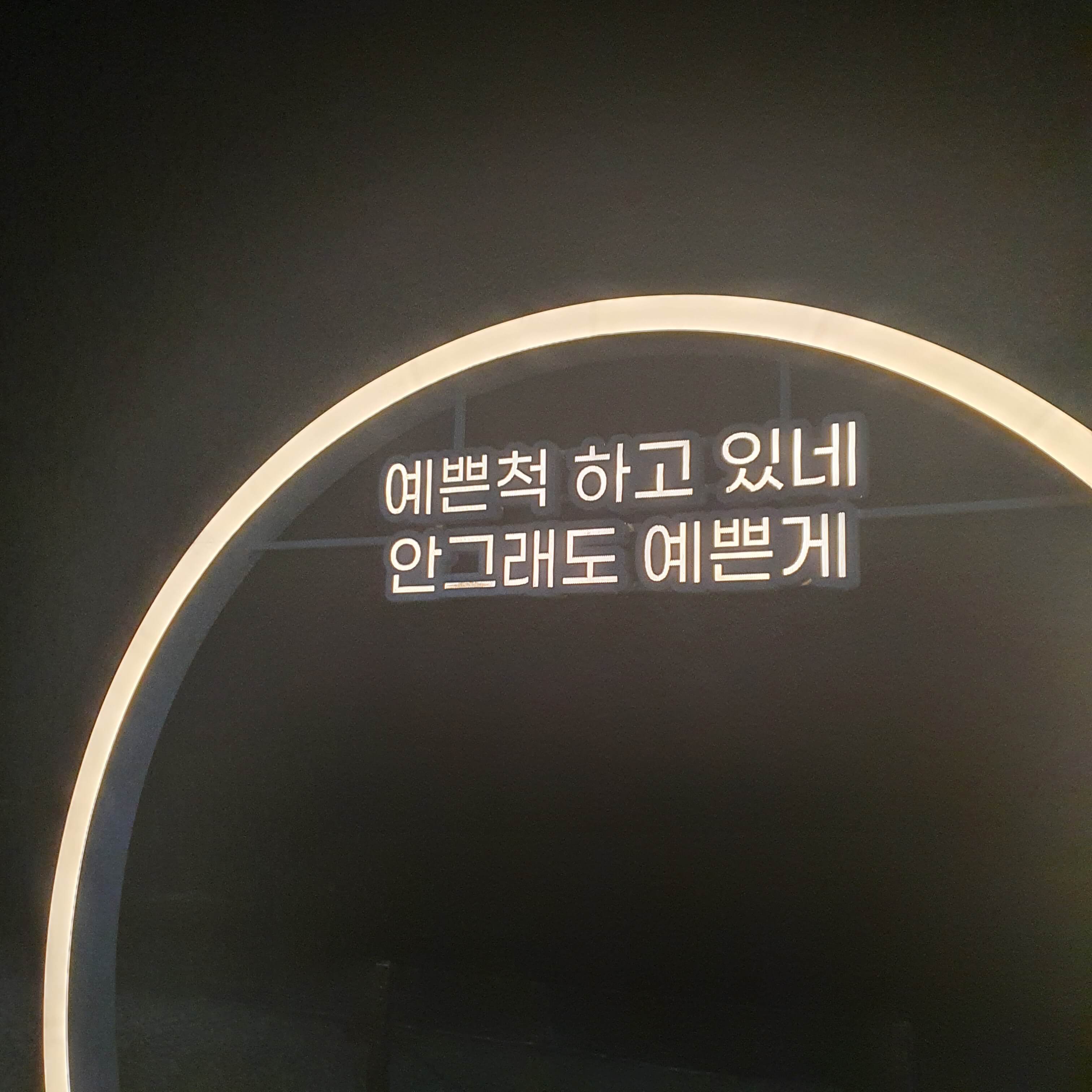 순긋해변 포토존