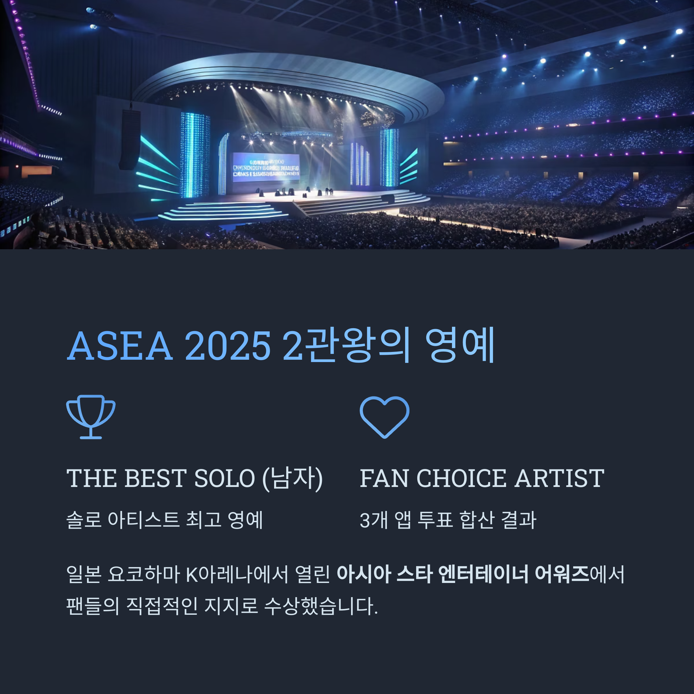 임영웅